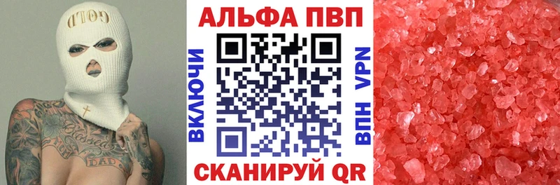 Alfa_PVP кристаллы Певек