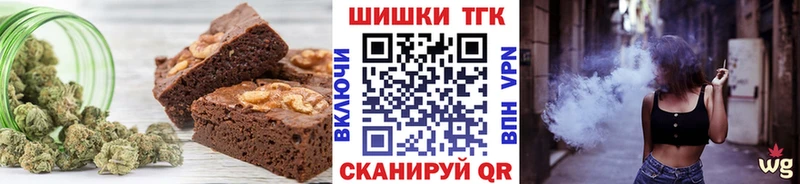 Печенье с ТГК конопля Певек