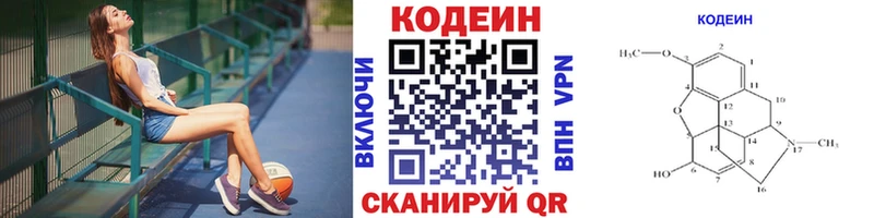 Кодеиновый сироп Lean Purple Drank  Певек 