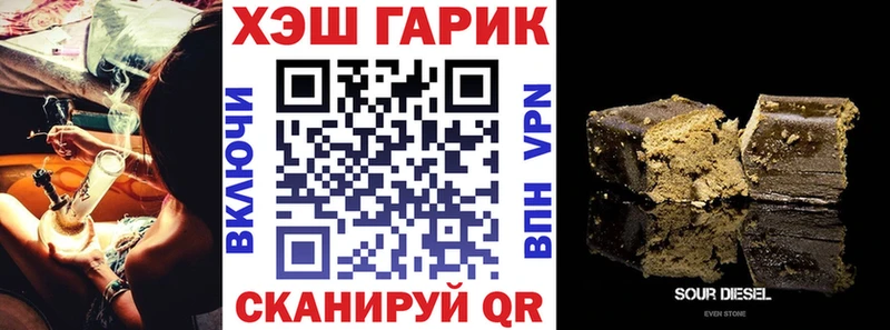 ГАШИШ гашик Певек