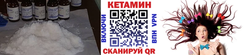 Кетамин ketamine  гидра как зайти  Певек 